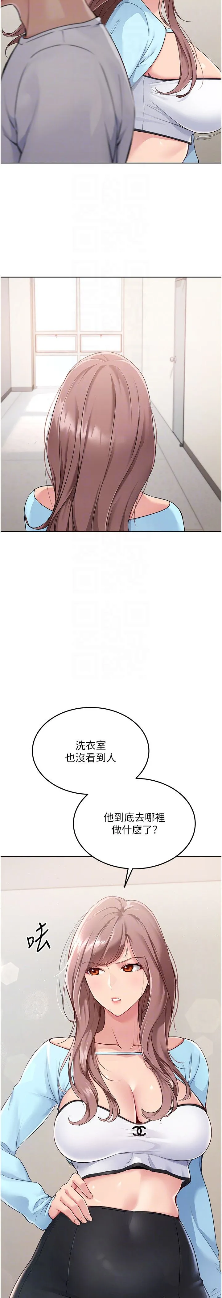 Setup!排球少女 第13話-刺激的內射懲罰 第18页