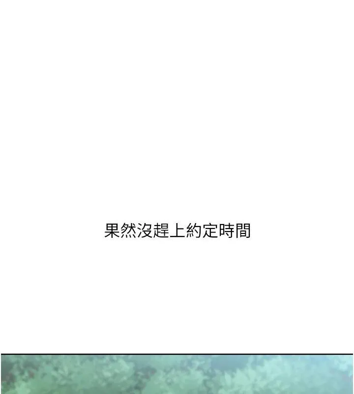 Setup!排球少女 第58話-轉移注意力的愛撫 第43页