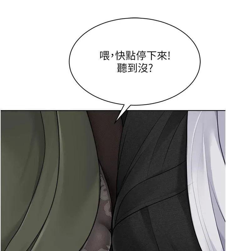 Setup!排球少女 第58話-轉移注意力的愛撫 第162页