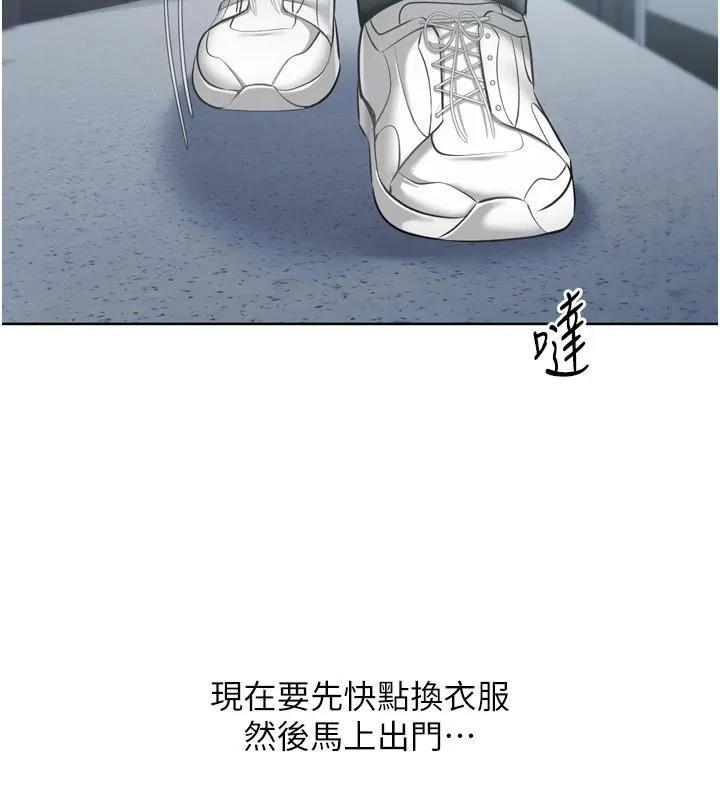 Setup!排球少女 第58話-轉移注意力的愛撫 第57页