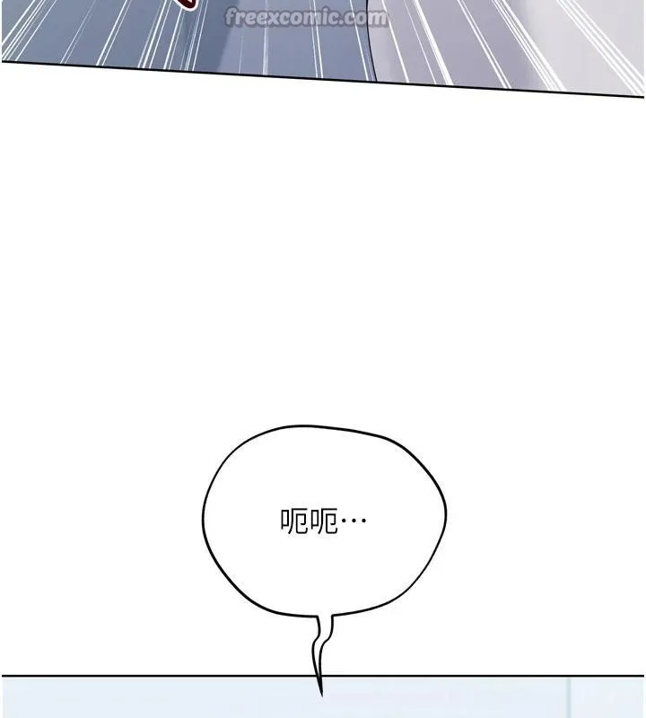 Setup!排球少女 第58話-轉移注意力的愛撫 第84页