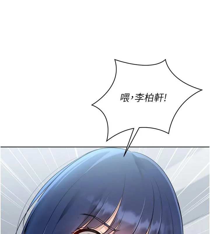 Setup!排球少女 第58話-轉移注意力的愛撫 第68页