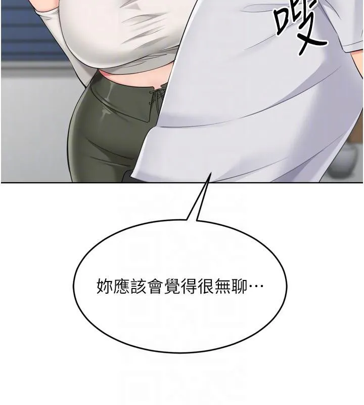 Setup!排球少女 第58話-轉移注意力的愛撫 第113页