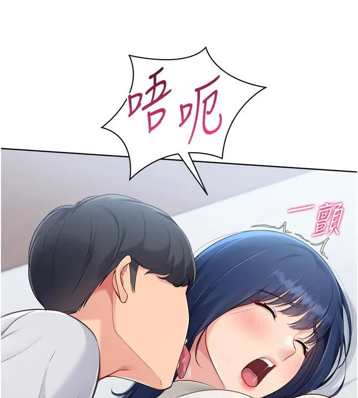 Setup!排球少女 第58話-轉移注意力的愛撫 第171页