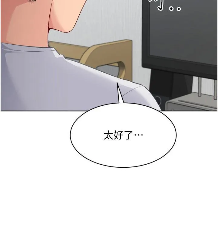 Setup!排球少女 第58話-轉移注意力的愛撫 第102页