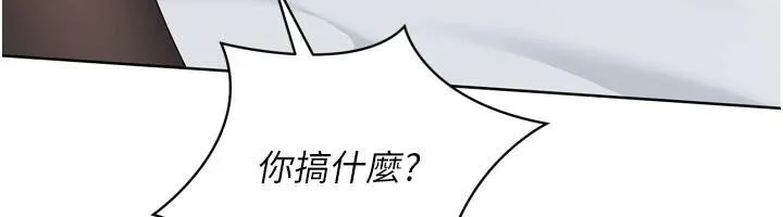 Setup!排球少女 第58話-轉移注意力的愛撫 第81页