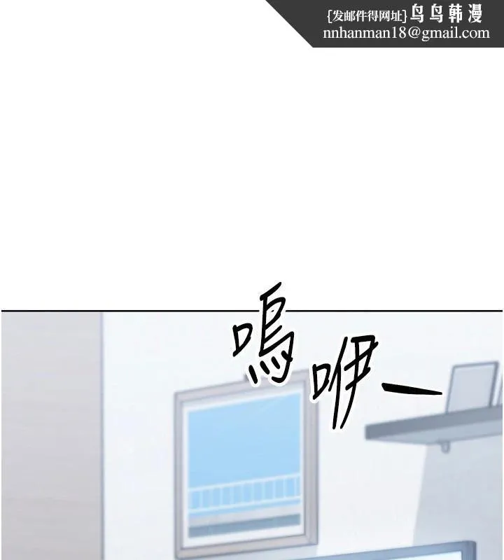 Setup!排球少女 第58話-轉移注意力的愛撫 第1页