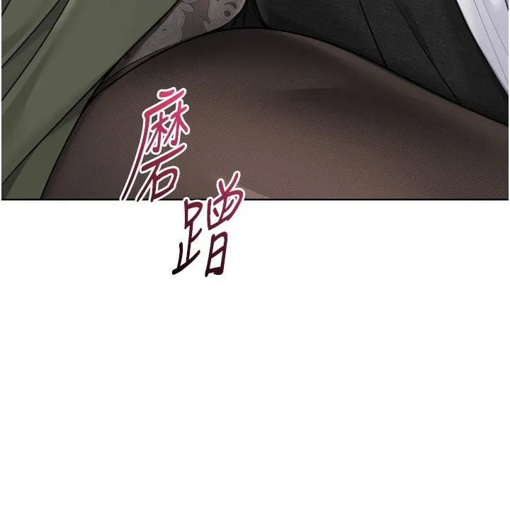 Setup!排球少女 第58話-轉移注意力的愛撫 第163页