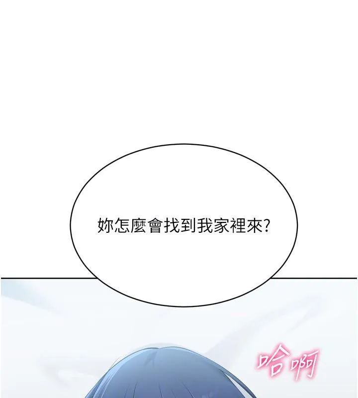 Setup!排球少女 第58話-轉移注意力的愛撫 第147页
