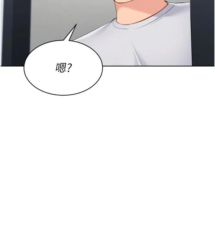 Setup!排球少女 第58話-轉移注意力的愛撫 第59页