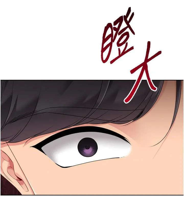 Setup!排球少女 第58話-轉移注意力的愛撫 第72页