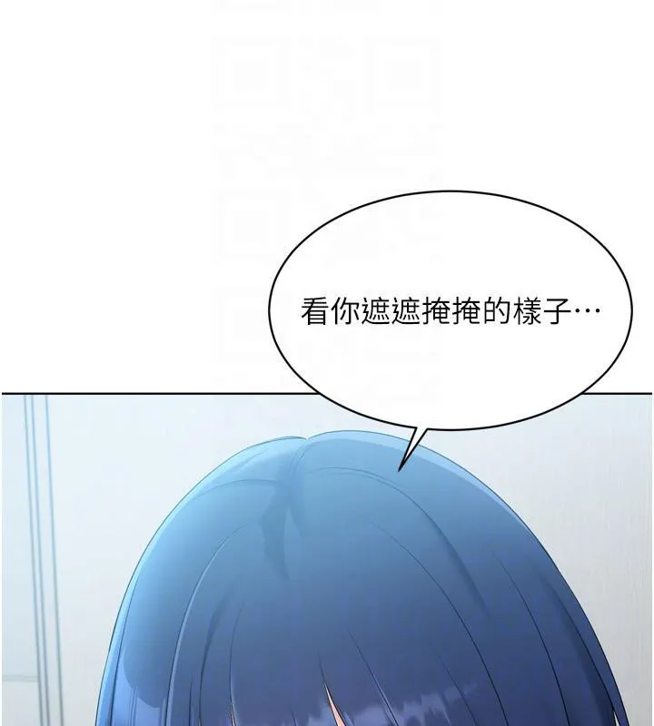 Setup!排球少女 第58話-轉移注意力的愛撫 第114页