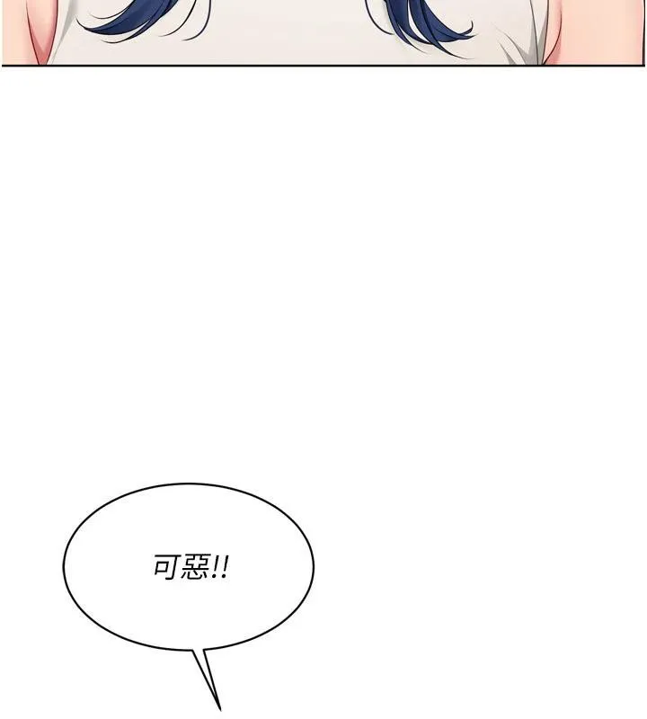 Setup!排球少女 第58話-轉移注意力的愛撫 第86页