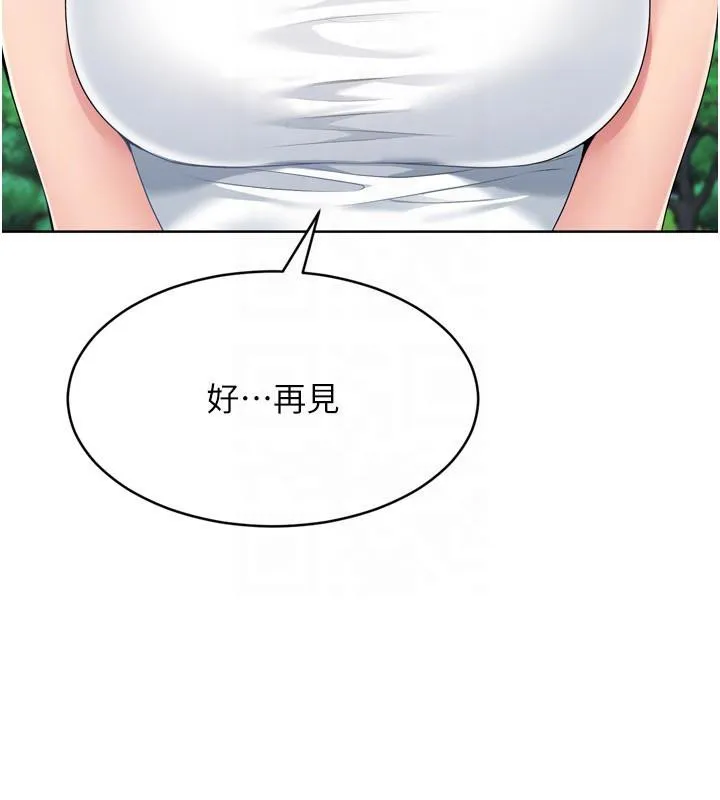 Setup!排球少女 第58話-轉移注意力的愛撫 第32页