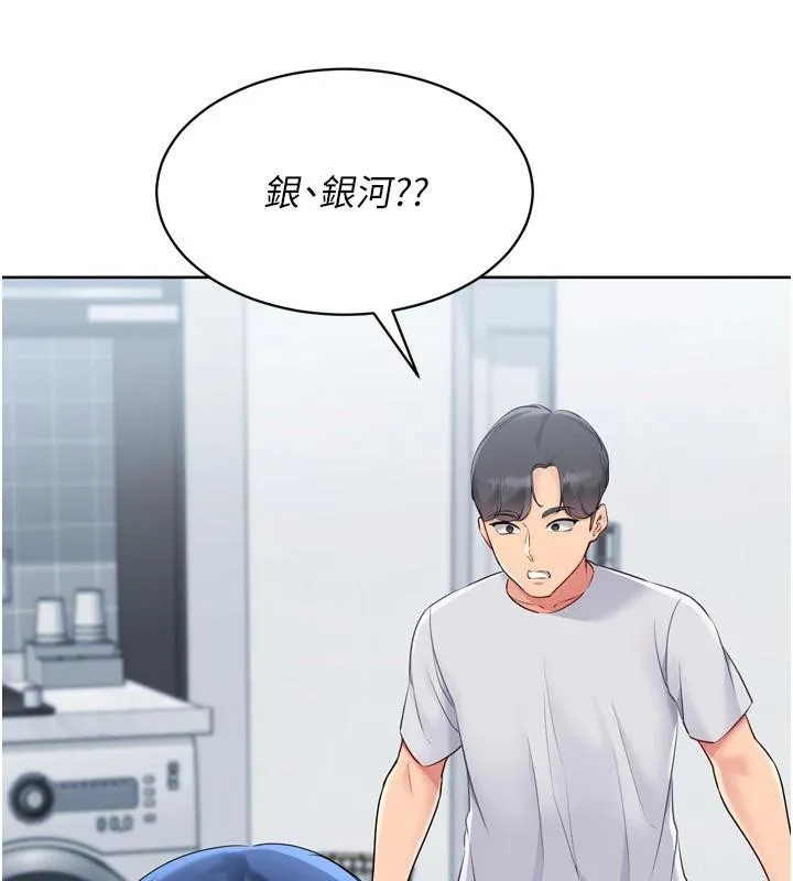 Setup!排球少女 第58話-轉移注意力的愛撫 第65页