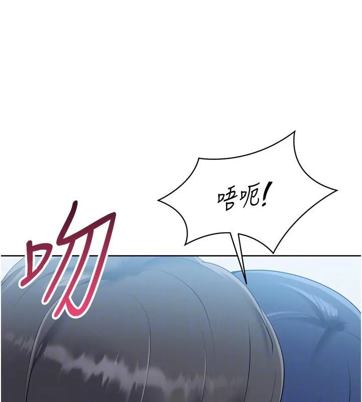 Setup!排球少女 第58話-轉移注意力的愛撫 第137页