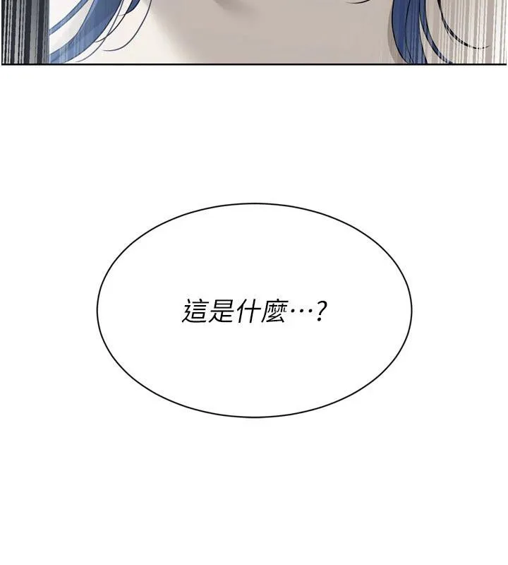 Setup!排球少女 第58話-轉移注意力的愛撫 第9页