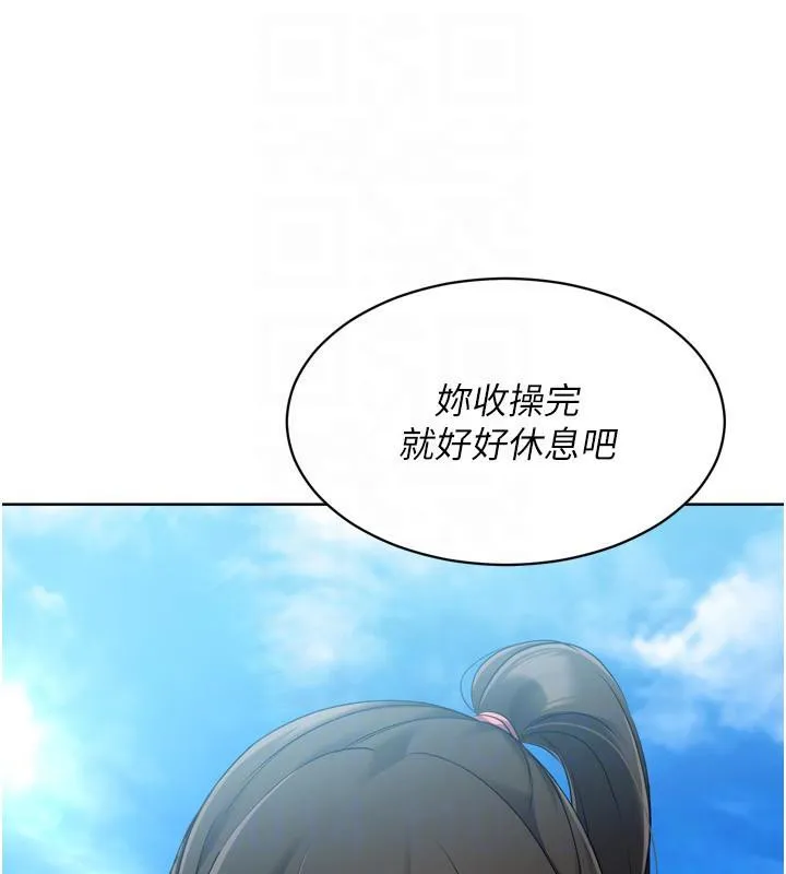 Setup!排球少女 第58話-轉移注意力的愛撫 第30页
