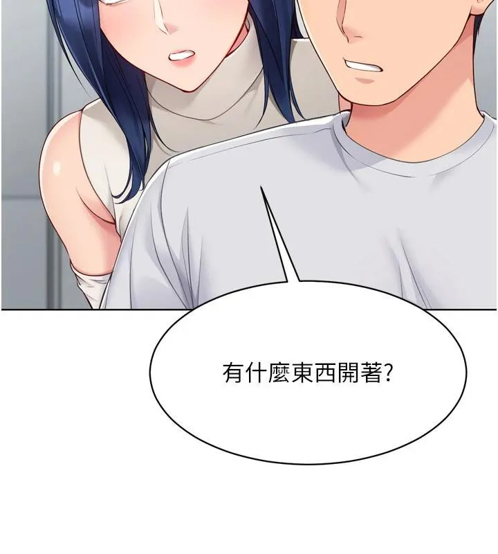 Setup!排球少女 第58話-轉移注意力的愛撫 第107页