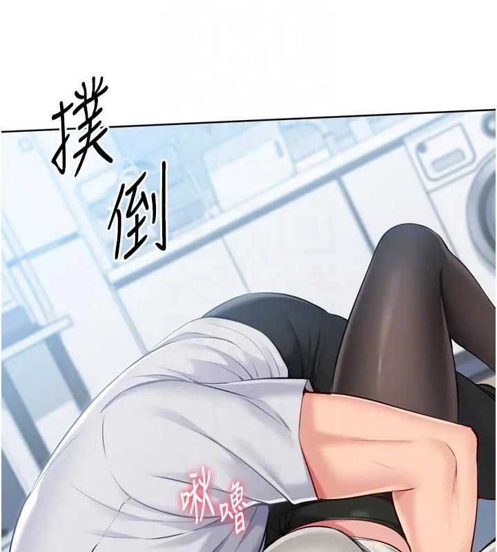 Setup!排球少女 第58話-轉移注意力的愛撫 第143页