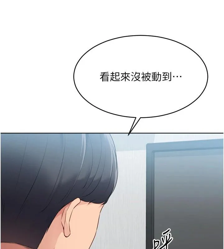 Setup!排球少女 第58話-轉移注意力的愛撫 第101页