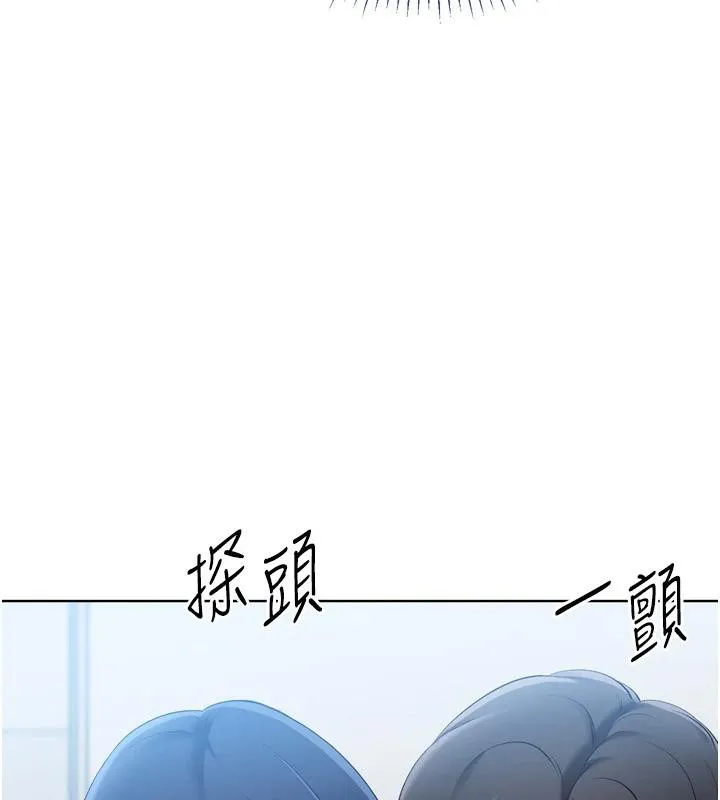 Setup!排球少女 第58話-轉移注意力的愛撫 第105页