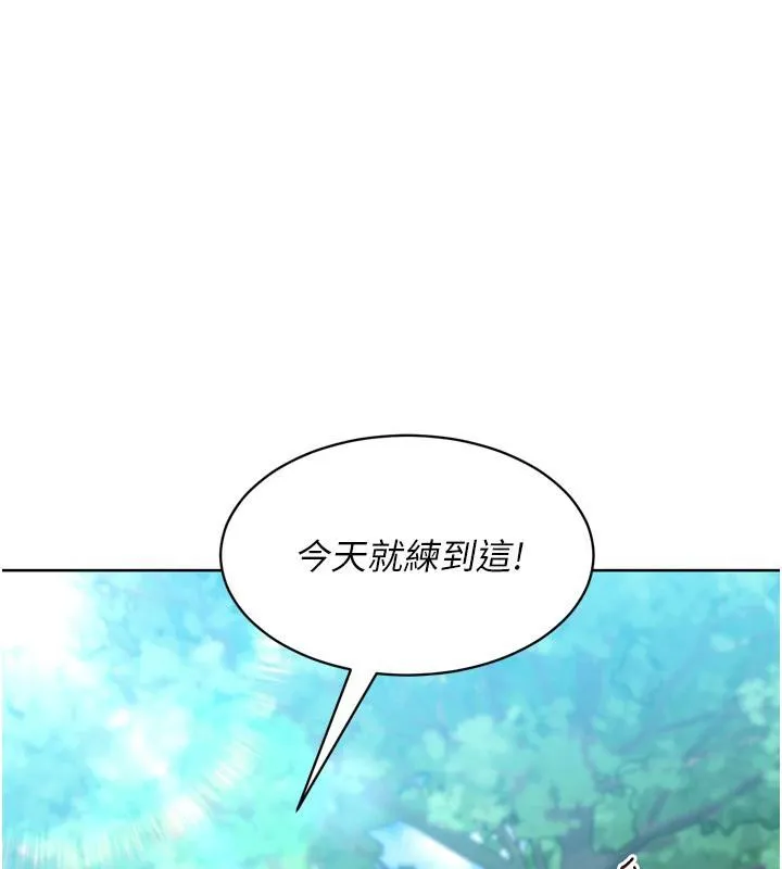 Setup!排球少女 第58話-轉移注意力的愛撫 第18页