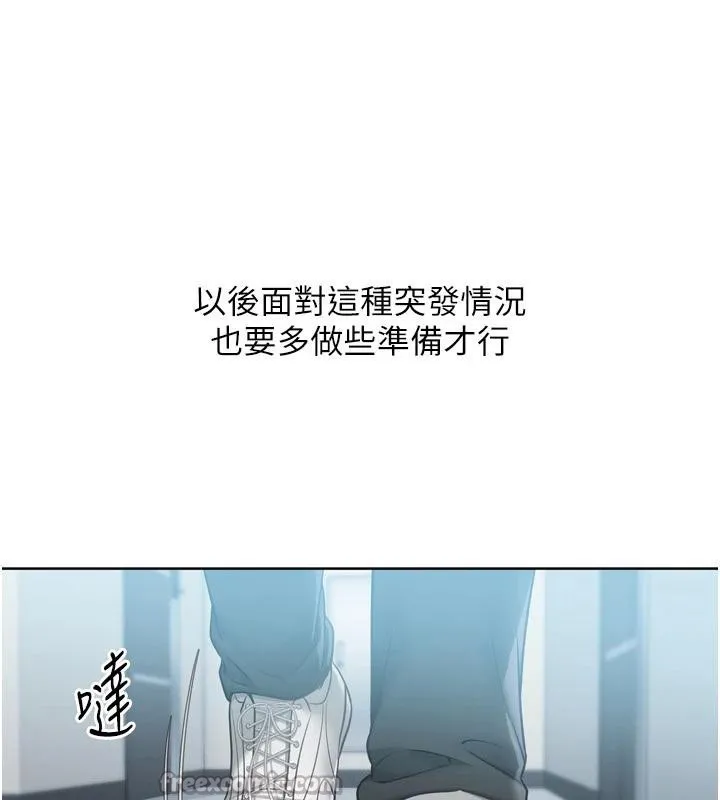 Setup!排球少女 第58話-轉移注意力的愛撫 第56页