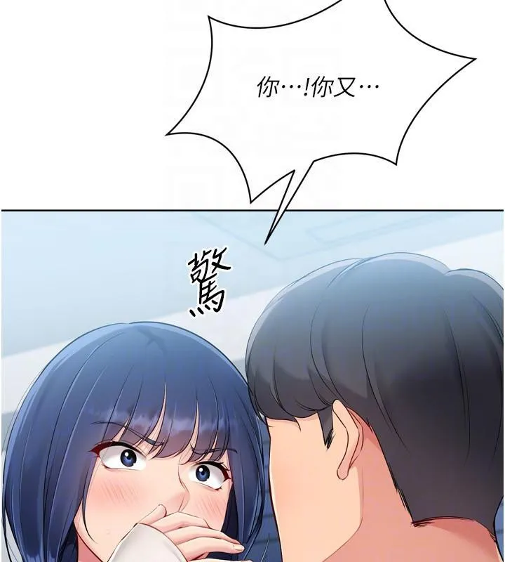 Setup!排球少女 第58話-轉移注意力的愛撫 第135页