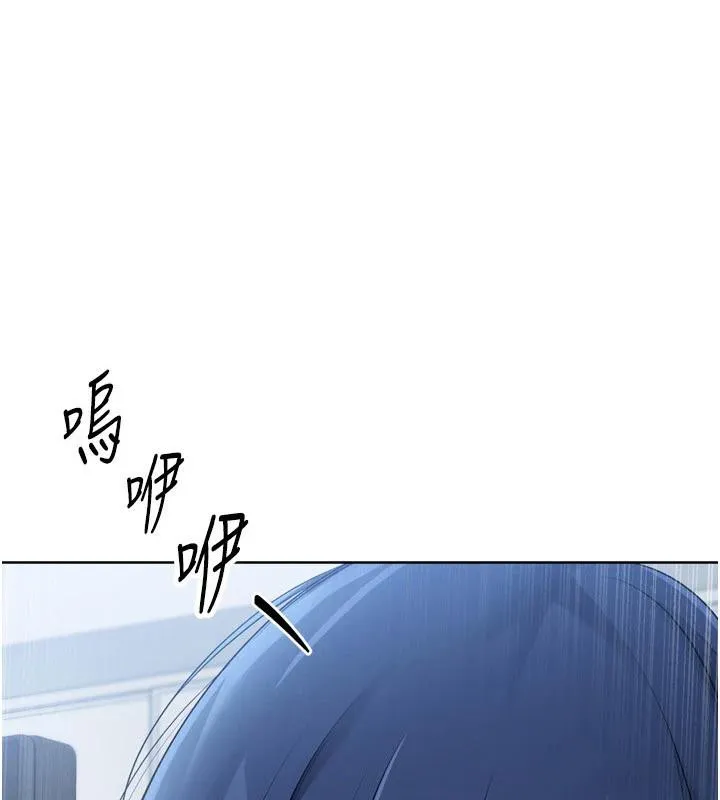 Setup!排球少女 第58話-轉移注意力的愛撫 第7页
