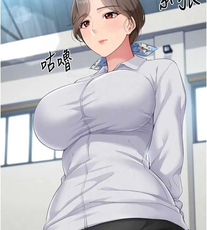 Setup!排球少女 第42話-洩慾工具帶來的快感 第153页