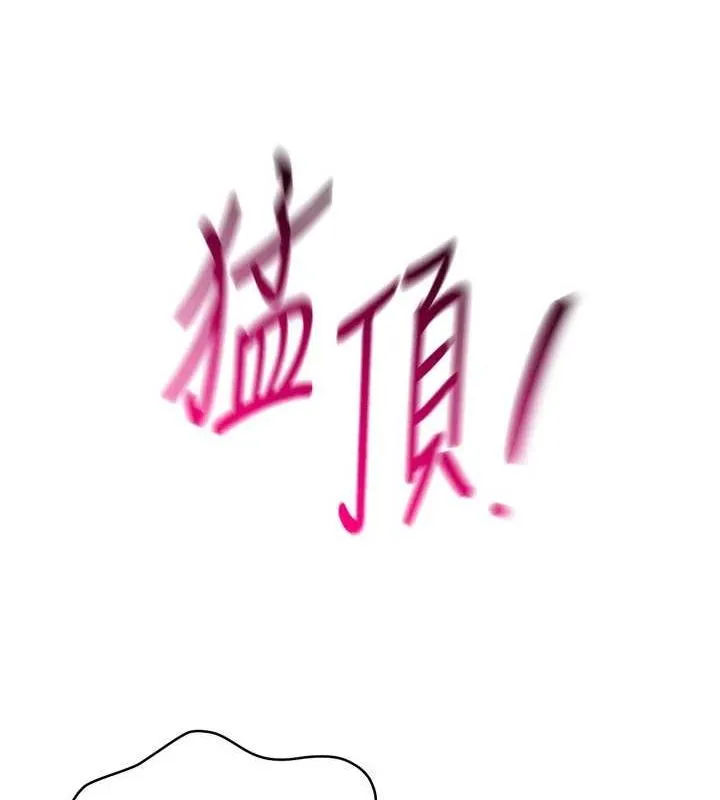 Setup!排球少女 第42話-洩慾工具帶來的快感 第44页