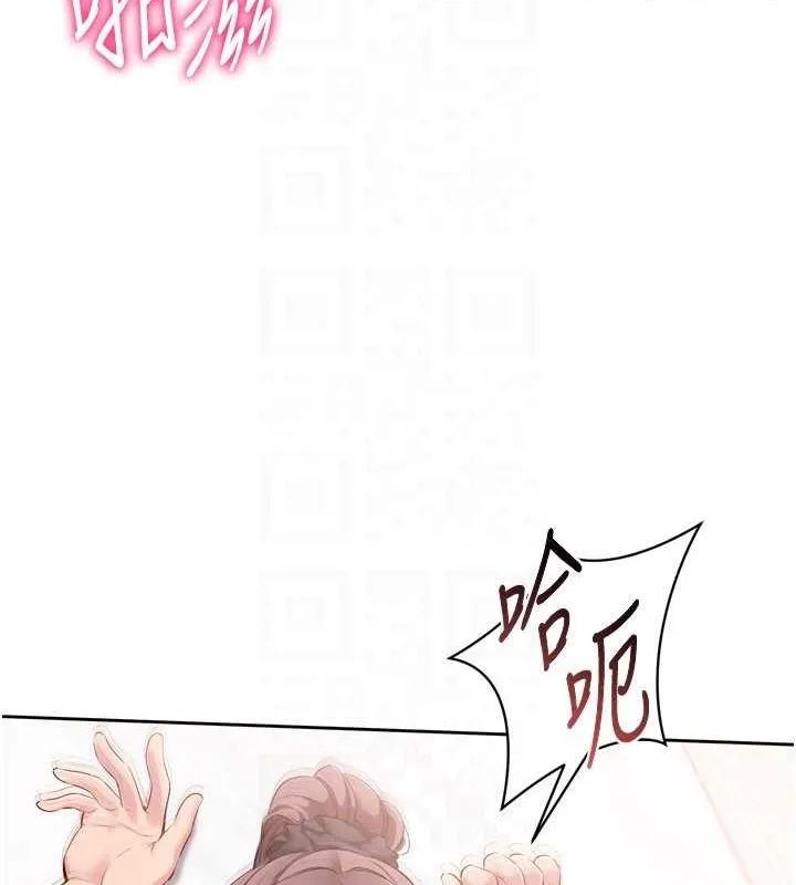 Setup!排球少女 第42話-洩慾工具帶來的快感 第25页