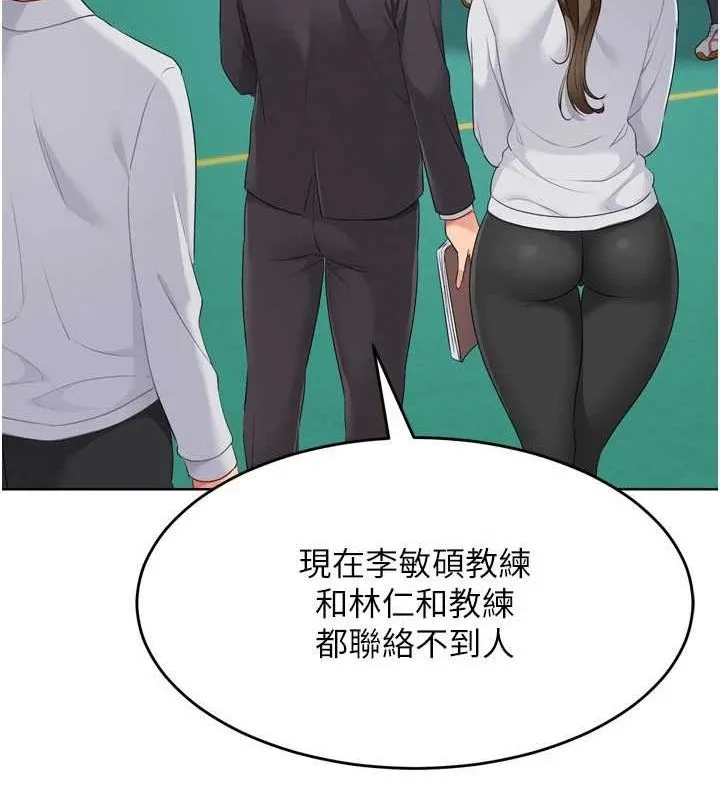 Setup!排球少女 第42話-洩慾工具帶來的快感 第144页
