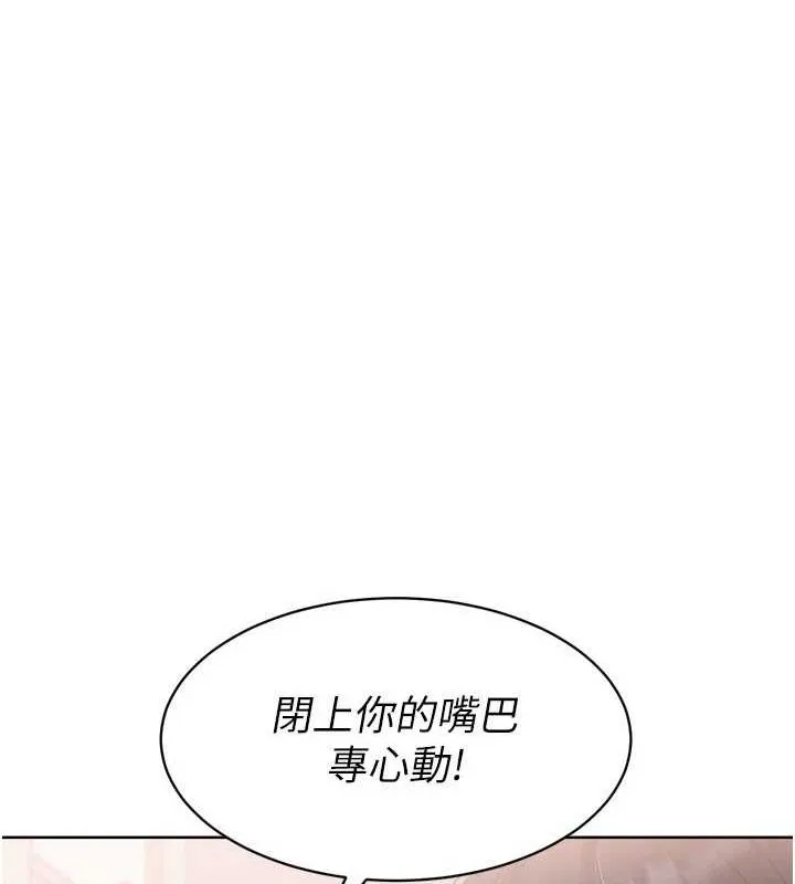 Setup!排球少女 第42話-洩慾工具帶來的快感 第71页