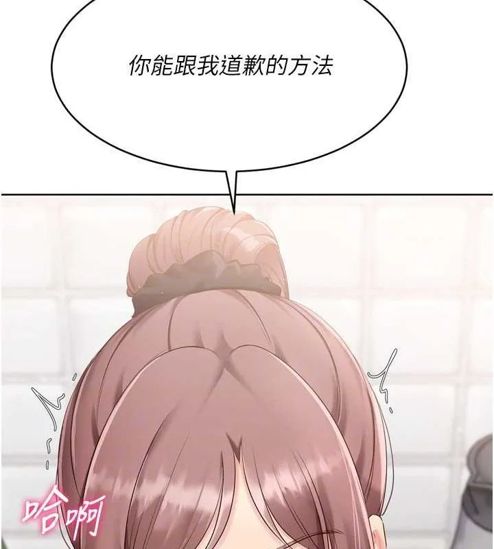 Setup!排球少女 第42話-洩慾工具帶來的快感 第66页