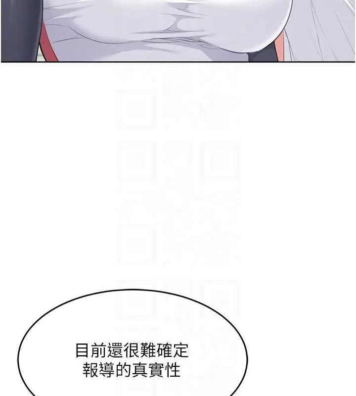 Setup!排球少女 第42話-洩慾工具帶來的快感 第147页