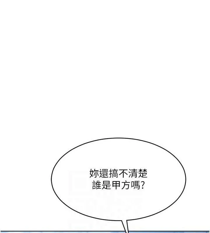 Setup!排球少女 第42話-洩慾工具帶來的快感 第126页