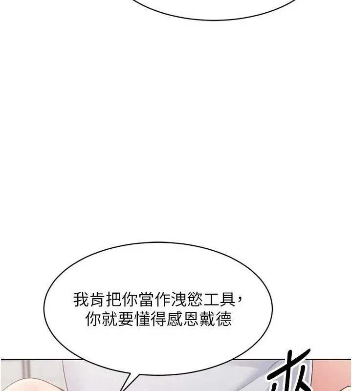 Setup!排球少女 第42話-洩慾工具帶來的快感 第69页