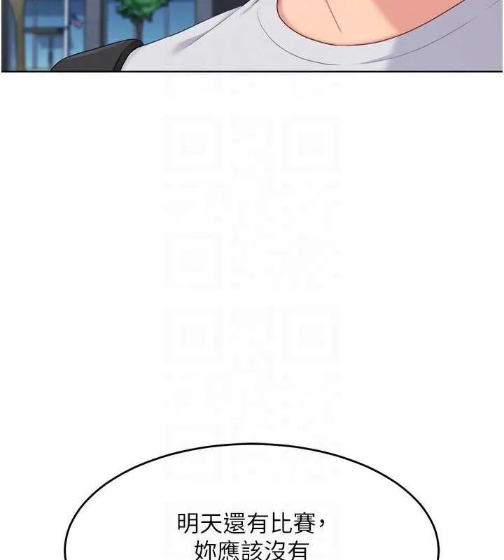 Setup!排球少女 第42話-洩慾工具帶來的快感 第137页