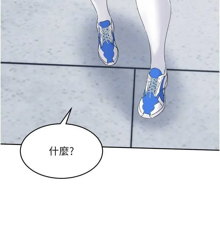 Setup!排球少女 第42話-洩慾工具帶來的快感 第140页