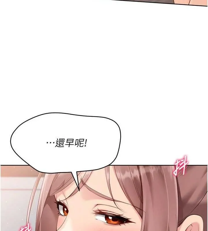 Setup!排球少女 第42話-洩慾工具帶來的快感 第89页
