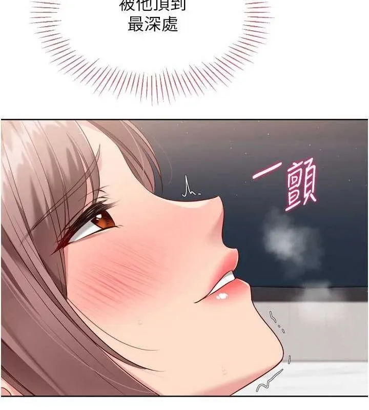 Setup!排球少女 第42話-洩慾工具帶來的快感 第32页