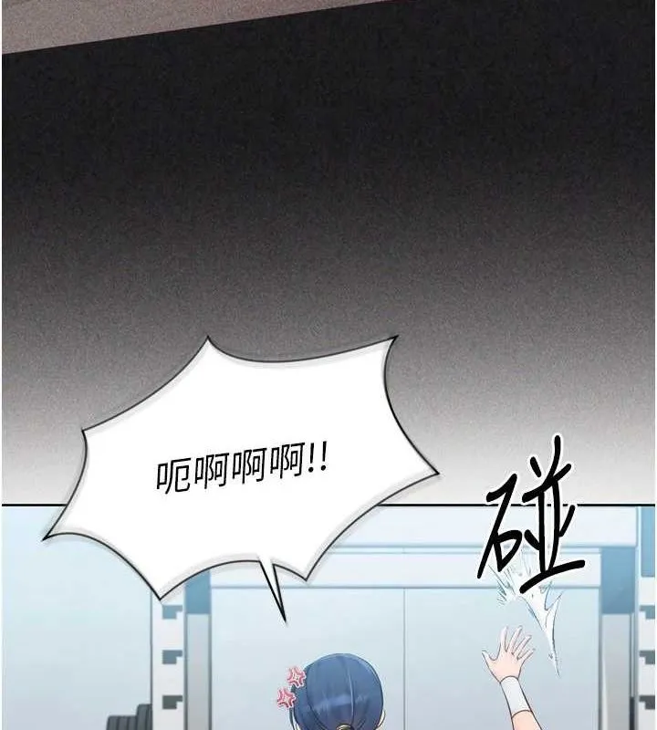 Setup!排球少女 第42話-洩慾工具帶來的快感 第9页