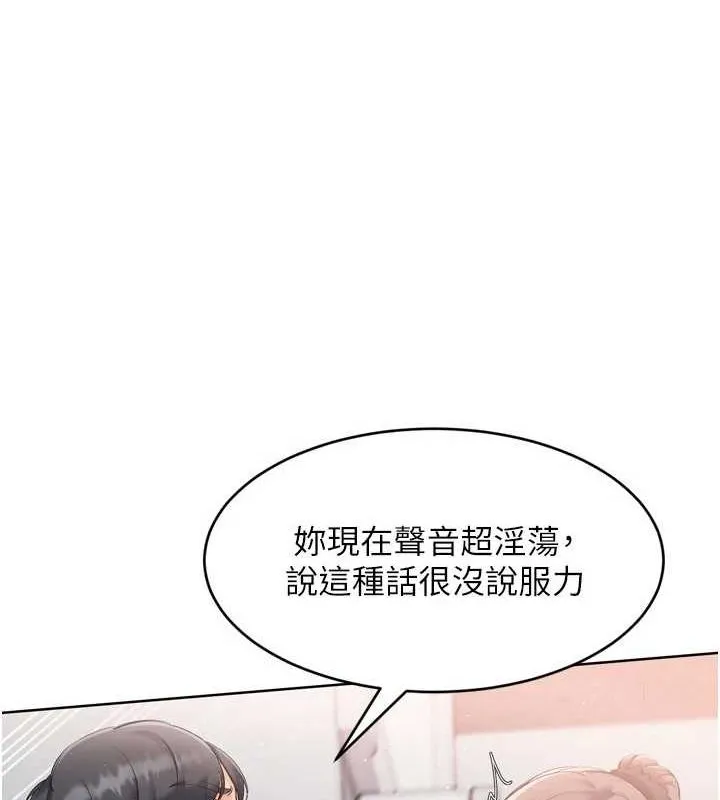 Setup!排球少女 第42話-洩慾工具帶來的快感 第61页