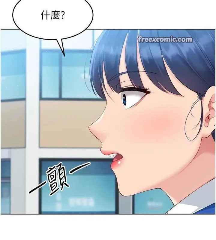 Setup!排球少女 第42話-洩慾工具帶來的快感 第125页