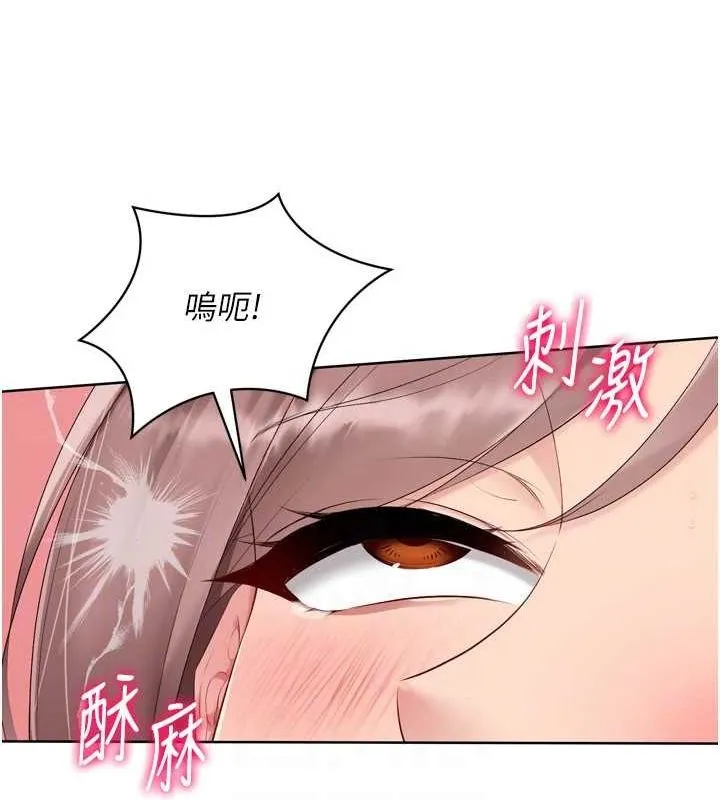 Setup!排球少女 第42話-洩慾工具帶來的快感 第95页