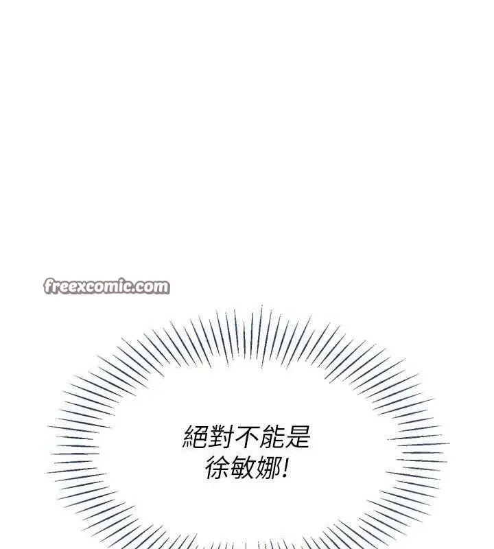 Setup!排球少女 第42話-洩慾工具帶來的快感 第15页