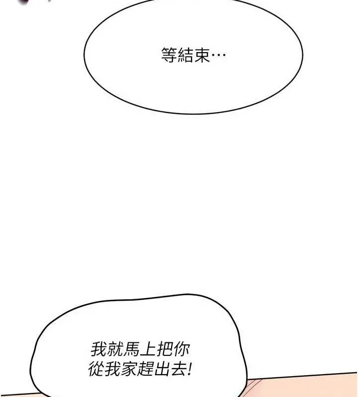 Setup!排球少女 第42話-洩慾工具帶來的快感 第59页