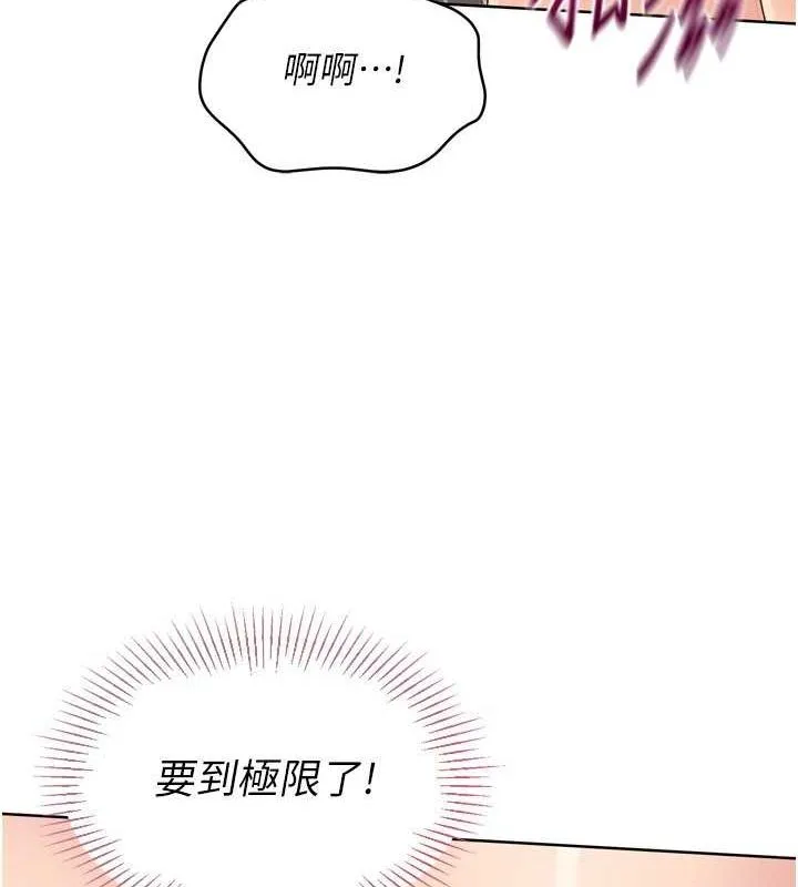 Setup!排球少女 第42話-洩慾工具帶來的快感 第83页